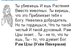 Хто такий Уейн лікермен (рам-цзи) в чому суть його учення (рам цзи) Хто такий Уейн лікермен (рам-цзи) в чому суть його учення