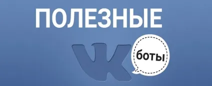 Купити ботів вконтакте в групу дешево від 24 рублів (групу ботами безкоштовно) Купити ботів вконтакте в групу дешево від 24 рублів