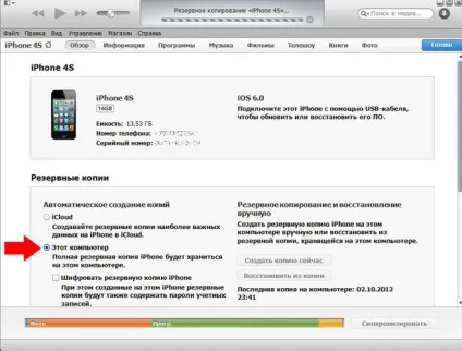 Куди зберігається резервна копія налаштувань iphone (копія) Куди зберігається резервна копія налаштувань iphone