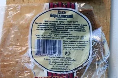 Склад бородинского хліба магазинного по госту користь і шкода для схуднення, калорійність на 100