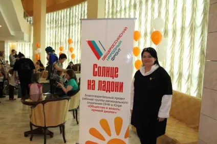 Сонце на долоні, чесне слово (групи «Товариство влада) Сонце на долоні, чесне слово