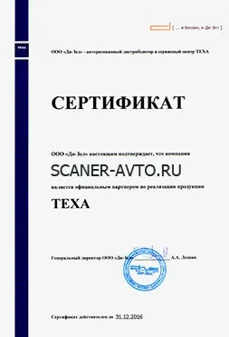 Купити діагностичні сканери та адаптери для автомобілів ваз і газ від scaner-avto (сканер автомобілів газ) Купити діагностичні сканери та адаптери для автомобілів ваз і газ від scaner-avto