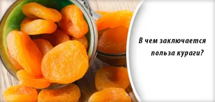 Курага і чорнослив
