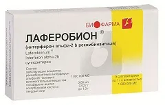 Лаферобион - інструкція із застосування, показання, дози, відгуки