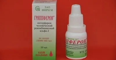 Лікування ГРВІ у дорослих противірусні препарати, ліки і таблетки (противірусні) Лікування ГРВІ у дорослих противірусні препарати, ліки і таблетки