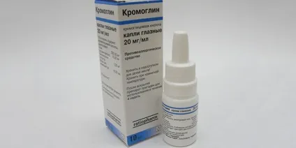 Лікування кон'юнктивіту у дорослих гнійного, вірусного і бактеріального (бактеріального) Лікування кон'юнктивіту у дорослих гнійного, вірусного і бактеріального