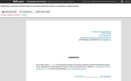 КЗпП порядок надання відпусток (місяців безперервної роботи) КЗпП порядок надання відпусток