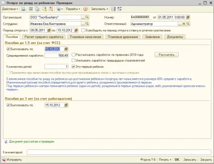 КЗпП порядок надання відпусток (надання) КЗпП порядок надання відпусток