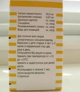 Лекролін, очні краплі інструкція із застосування ціна, відгуки, аналоги