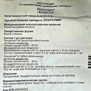 Лекролін, очні краплі інструкція із застосування ціна, відгуки, аналоги