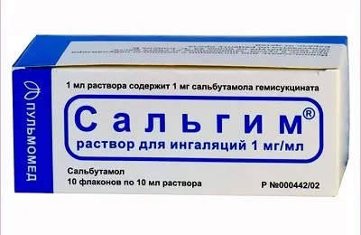 Ліки і препарати від бронхіту у дорослих назви таблеток і уколів (ліки) Ліки і препарати від бронхіту у дорослих назви таблеток і уколів
