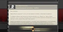ЛКВ, alpha protocol шлях хитрого людини - тактика гри і поради майстрів