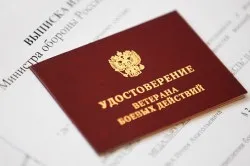 Пільги для вдів ветеранів бойових дій (вдів) Пільги для вдів ветеранів бойових дій