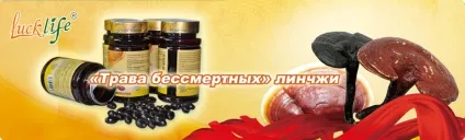 Лінчжі_в мягкіх_капсулах