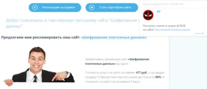 Лохотрон) я готовий платити вам за 30000 рублів від Джона Кастлера