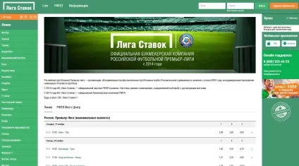 Ліга ставок (liga stavok) букмекерська контора офіційний сайт, дзеркало, вхід, відгуки (liga) Ліга ставок (liga stavok) букмекерська контора офіційний сайт, дзеркало, вхід, відгуки