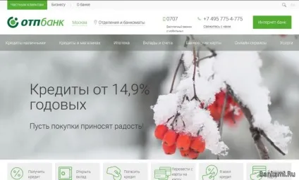 Особистий кабінет отпдірект