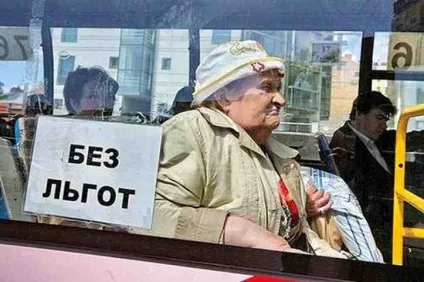 Пільги, про які ви не знали