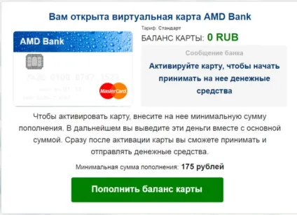 Лохотрон) я готовий платити вам за 30000 рублів від Джона Кастлера
