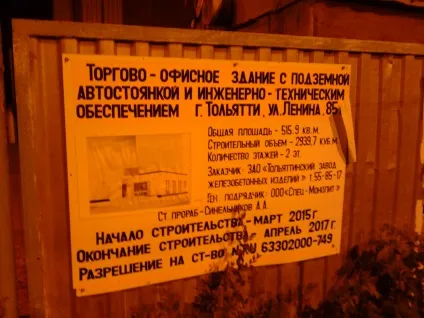 Особистий досвід як зупинити незаконне будівництво (особистий) Особистий досвід як зупинити незаконне будівництво