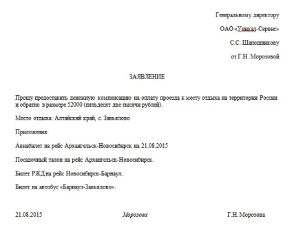 Пільгова відпустка для сіверян в 2017 році - проїзд, закон, оплата (пільговий) Пільгова відпустка для сіверян в 2017 році - проїзд, закон, оплата