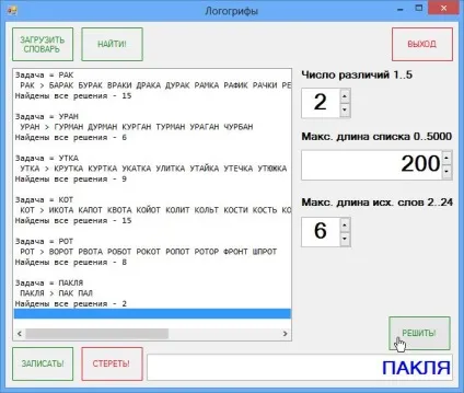 Логогріфи кращі літературні ігри завантажити безкоштовно (кращі літературні ігри = rvgames.de = скачати безкоштовно) Логогріфи кращі літературні ігри завантажити безкоштовно