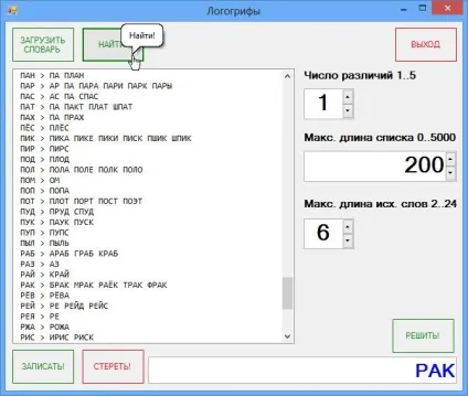 Логогріфи кращі літературні ігри завантажити безкоштовно (ЛАВА ЛАВА ЛАВА) Логогріфи кращі літературні ігри завантажити безкоштовно