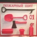Макет «пожежний щит» (майстер-клас) (ранній розвиток) Макет «пожежний щит» (майстер-клас)