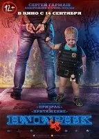 Любов трапляється (2009) дивитися онлайн безкоштовно