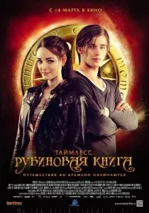 Кращі фільми для сімейного перегляду (Гаррі Поттер Герміона повертаються) Кращі фільми для сімейного перегляду