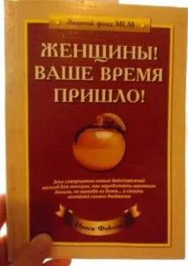 Люди, що домоглися успіху і щастя в мережевому маркетингу - шлях до успіху! (Маркетингу) Люди, що домоглися успіху і щастя в мережевому маркетингу - шлях до успіху!