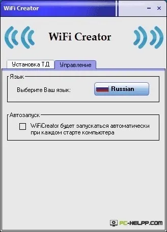 Кращі програми для роздачі wi-fi з ноутбука (кращі) Кращі програми для роздачі wi-fi з ноутбука
