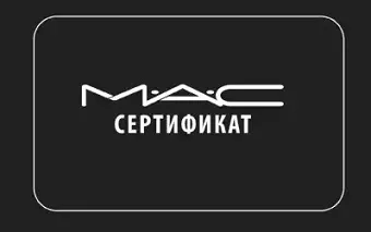 Mac косметика, подарунковий сертифікат