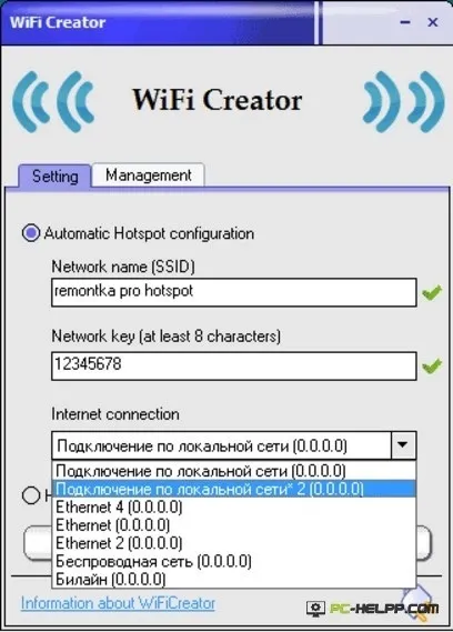 Кращі програми для роздачі wi-fi з ноутбука (роздачі) Кращі програми для роздачі wi-fi з ноутбука