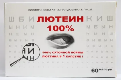 Лютеїн і зеаксантин - природні сонцезахисні окуляри - для очей (білки жири вуглеводи) Лютеїн і зеаксантин - природні сонцезахисні окуляри - для очей