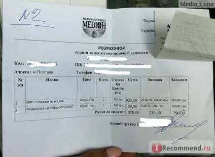 Магнітно-резонансна томографія (МРТ) - «магнітно-резонансна томографія (МРТ) (резонансна) Магнітно-резонансна томографія (МРТ) - «магнітно-резонансна томографія (МРТ)