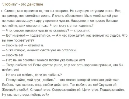 Чи люблять за щось або любов не вимагає причин для існування (вимагає) Чи люблять за щось або любов не вимагає причин для існування