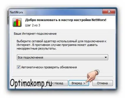 Кращий лічильник трафіку - networx