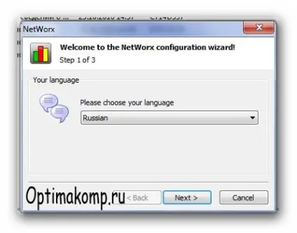 Кращий лічильник трафіку - networx