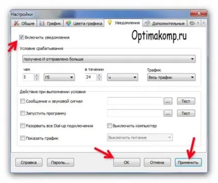 Кращий лічильник трафіку - networx