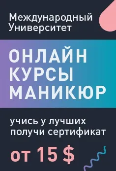 Манікюр на дому