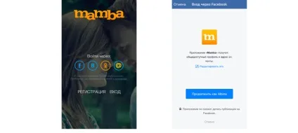 Мамба мобільна версія як користуватися докладна інструкція, мобільні знайомства (знайомства) Мамба мобільна версія як користуватися докладна інструкція, мобільні знайомства