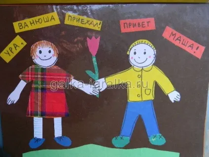 Малюк йде в гості