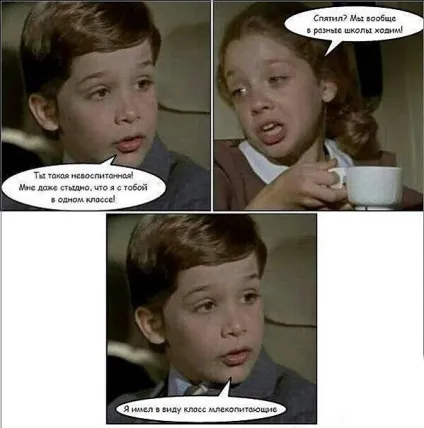 Хлопчик і дівчинка з кавою, memepedia (хлопчик і дівчинка в літаку мем) Хлопчик і дівчинка з кавою, memepedia