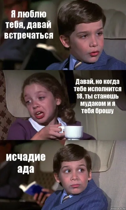 Хлопчик і дівчинка з кавою, memepedia (хлопчик) Хлопчик і дівчинка з кавою, memepedia