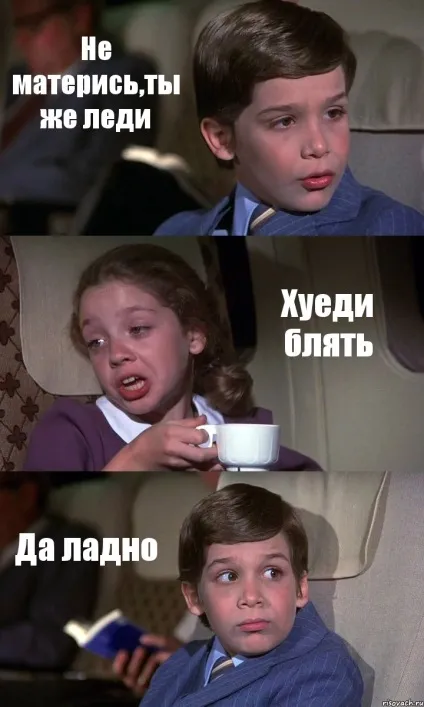 Хлопчик і дівчинка з кавою, memepedia (фільм аероплан мем) Хлопчик і дівчинка з кавою, memepedia