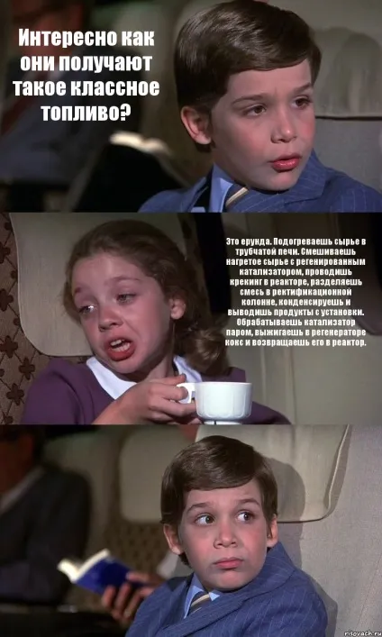 Хлопчик і дівчинка з кавою, memepedia (дівчинка з фільму аероплан) Хлопчик і дівчинка з кавою, memepedia