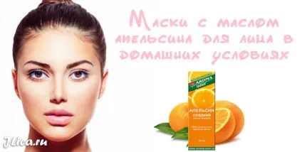 Масло апельсина для обличчя 7 домашніх масок і відгуки (масок) Масло апельсина для обличчя 7 домашніх масок і відгуки