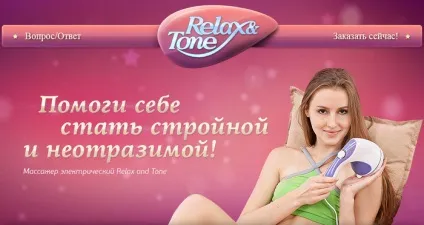 Масажер релакс енд тон відгуки, інструкція із застосування для схуднення (інструкція) Масажер релакс енд тон відгуки, інструкція із застосування для схуднення