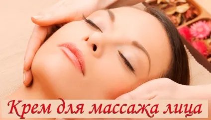 Масажний крем для обличчя рейтинг кращих (особи) Масажний крем для обличчя рейтинг кращих